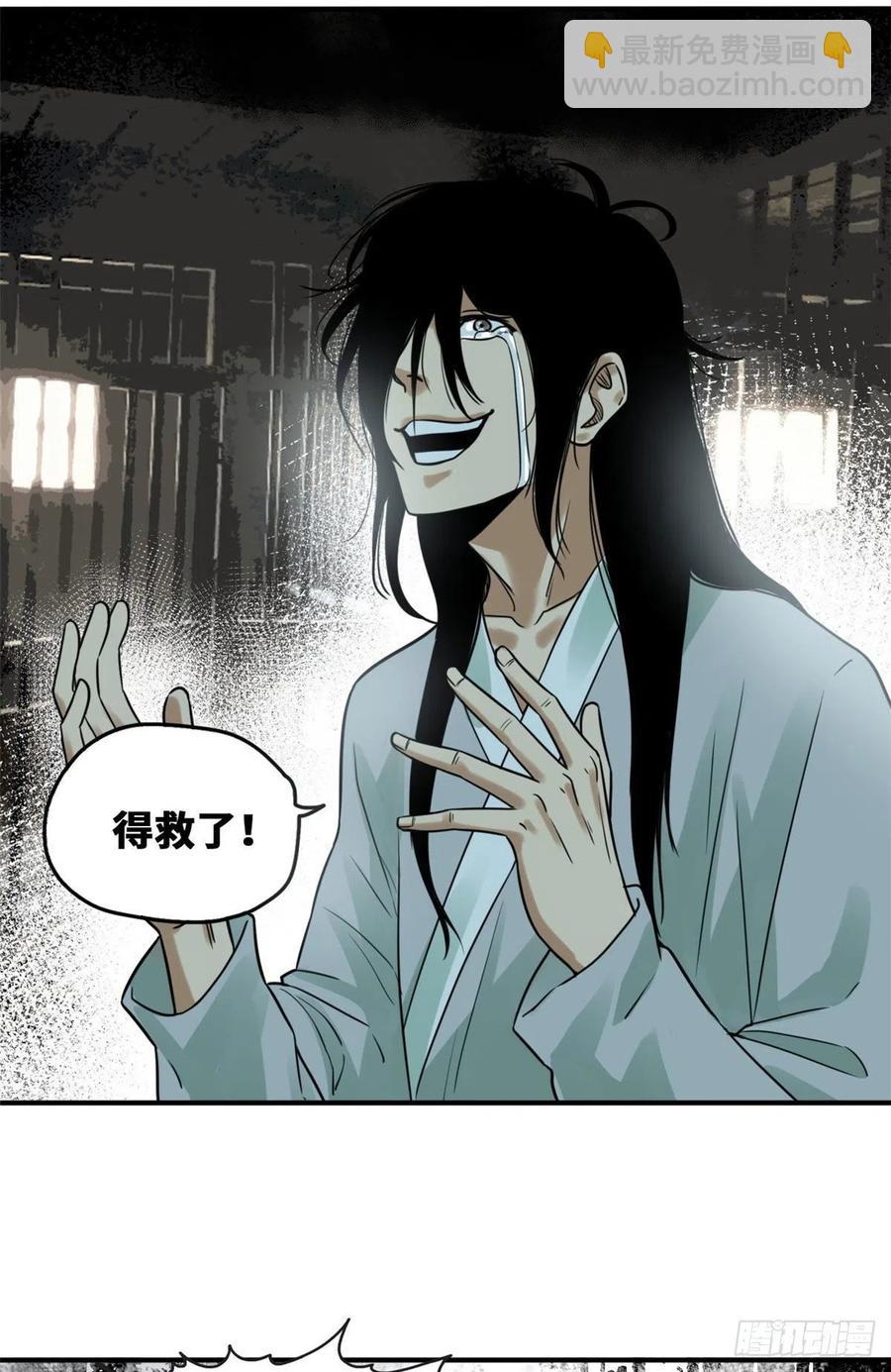 65 徐经拜师被嫌弃-第67话