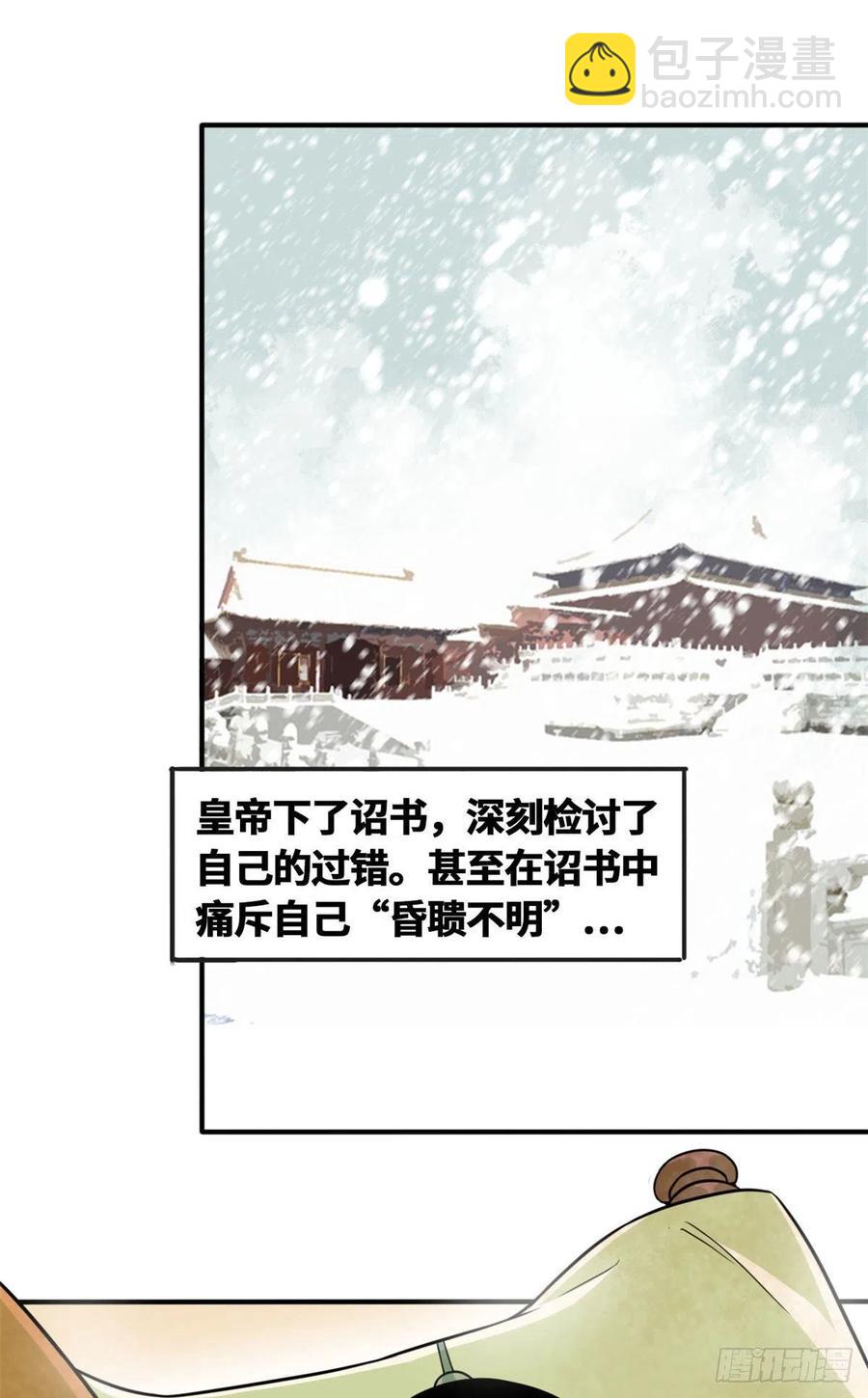 65 徐经拜师被嫌弃-第67话