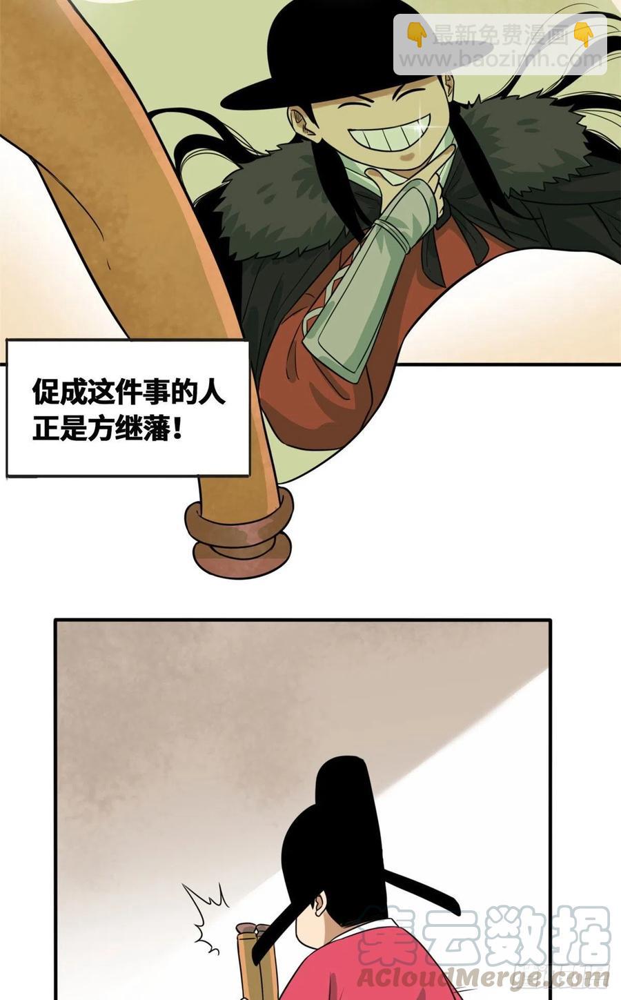 65 徐经拜师被嫌弃-第67话