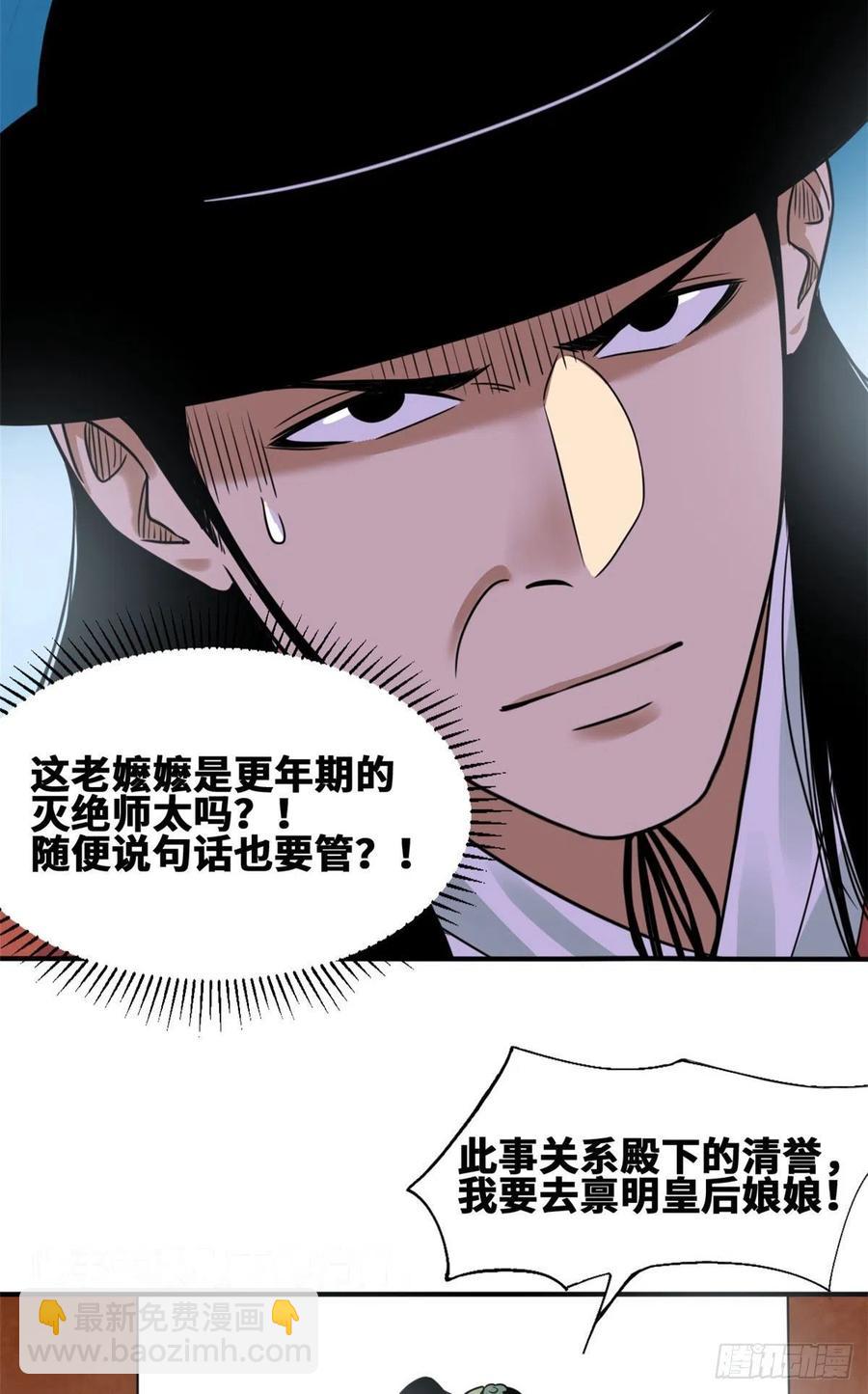 67 欺负公主？-第69话