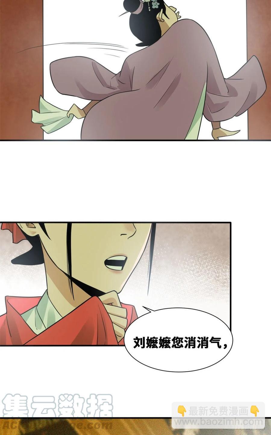 67 欺负公主？-第69话