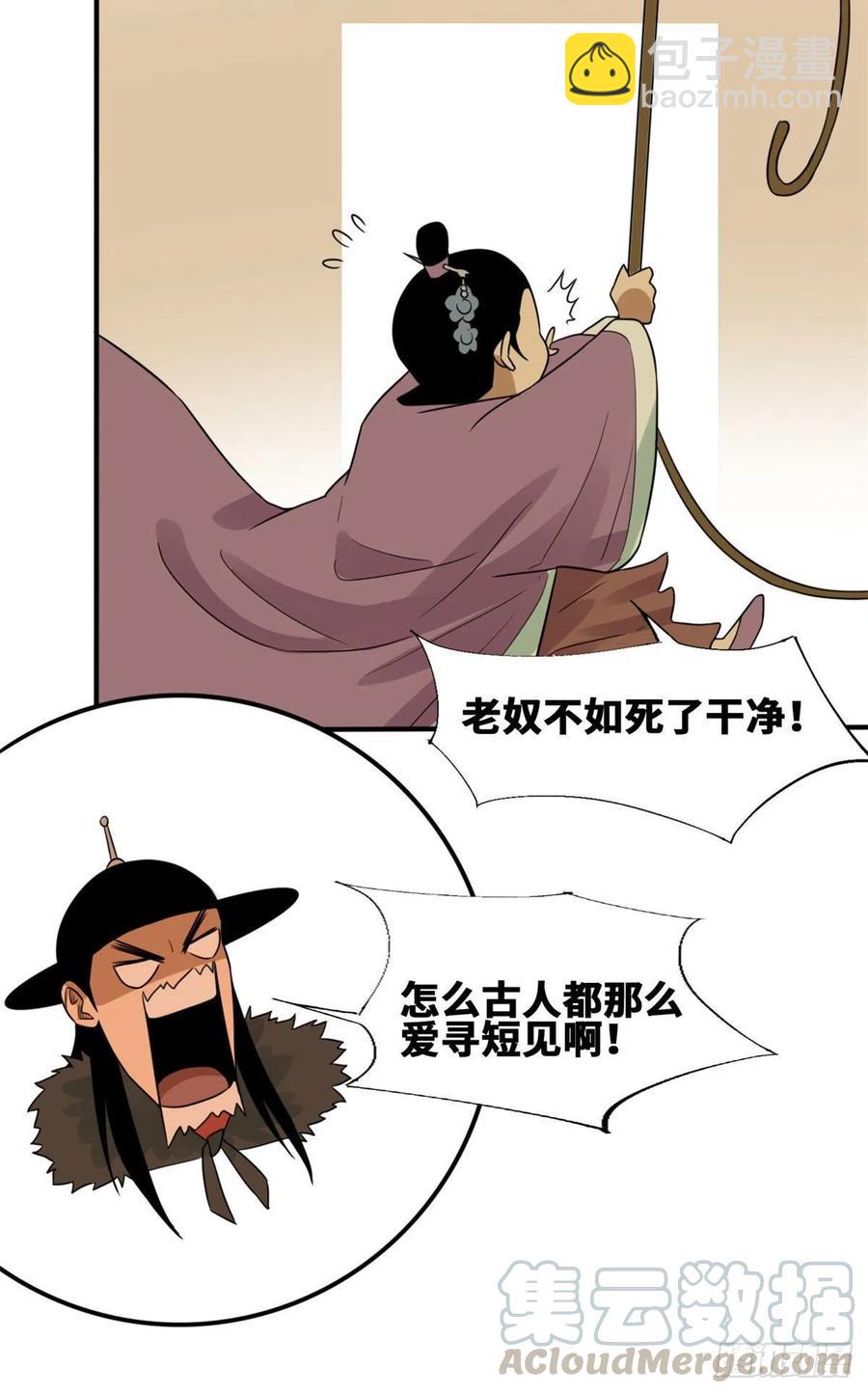 67 欺负公主？-第69话