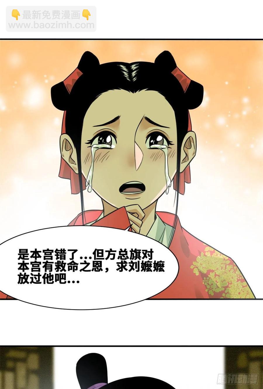 67 欺负公主？-第69话
