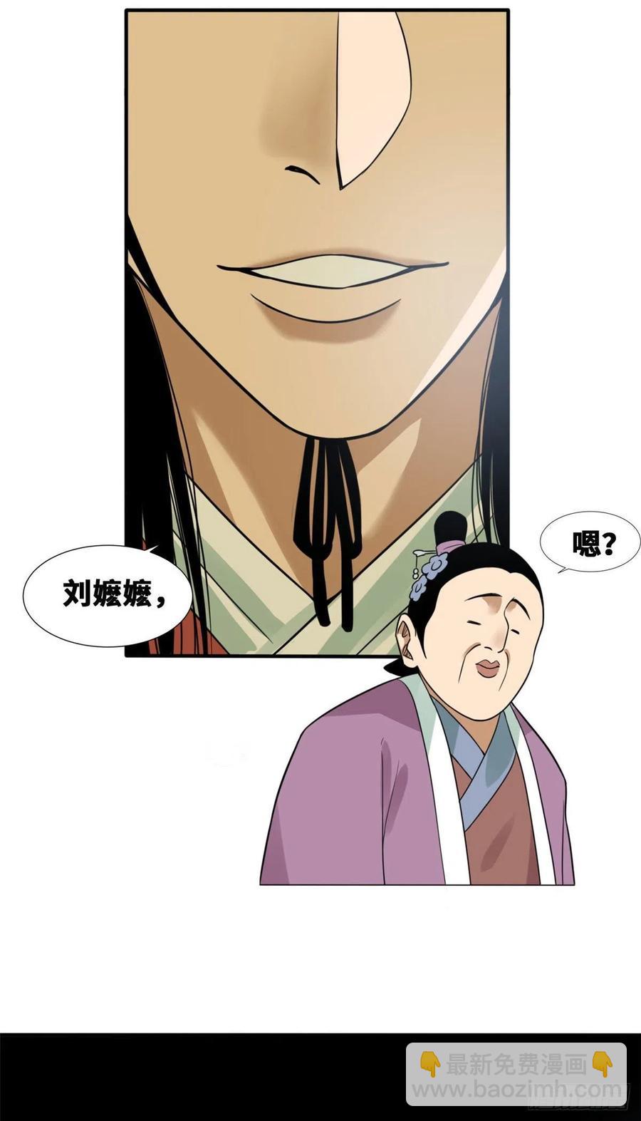 67 欺负公主？-第69话