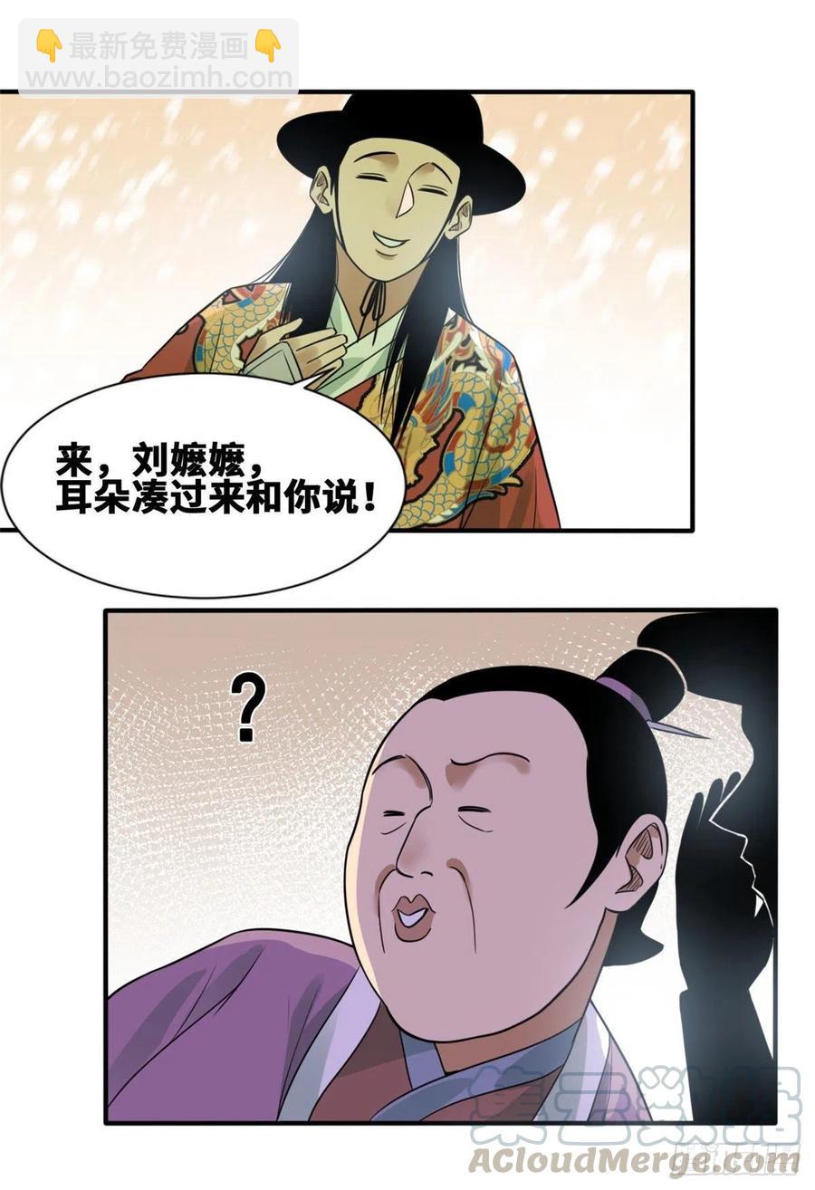 67 欺负公主？-第69话