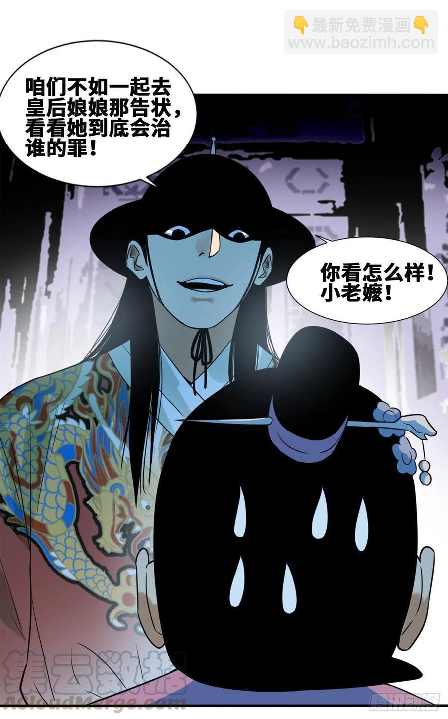 67 欺负公主？-第69话