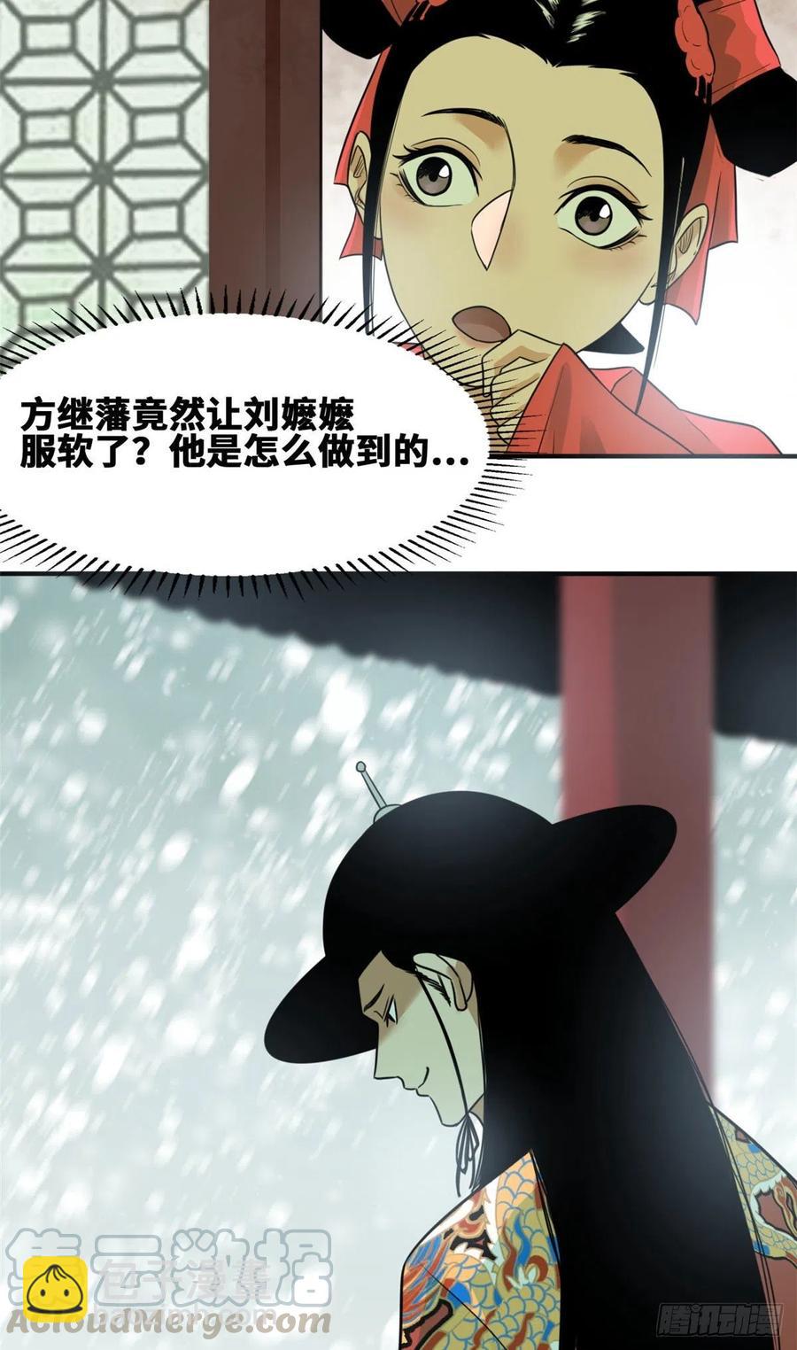 67 欺负公主？-第69话