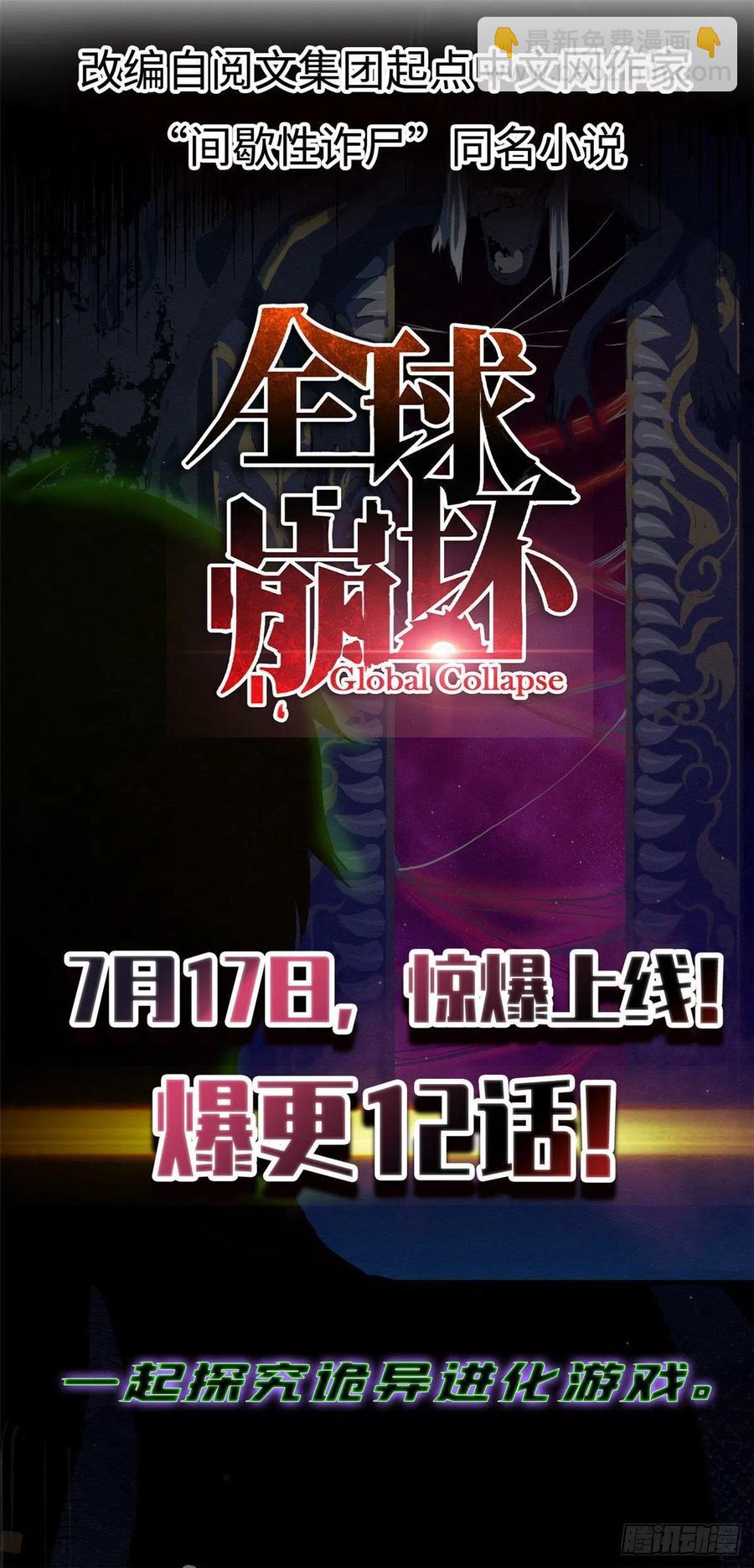 67 欺负公主？-第69话