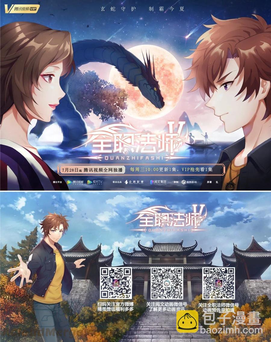 67 欺负公主？-第69话