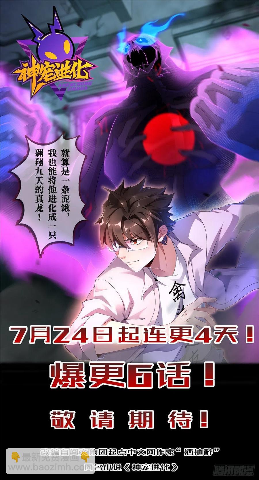 67 欺负公主？-第69话