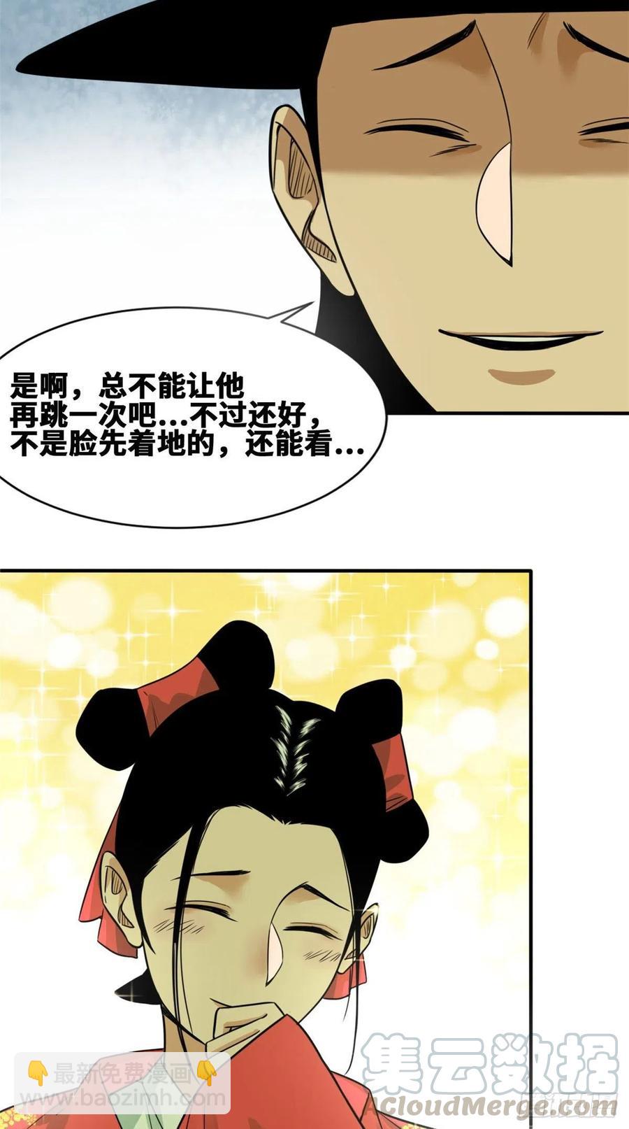 67 欺负公主？-第69话