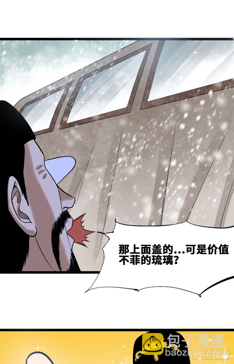 69 来抽我呀-第71话