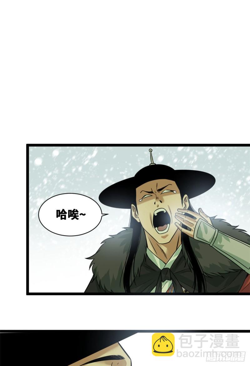 69 来抽我呀-第71话