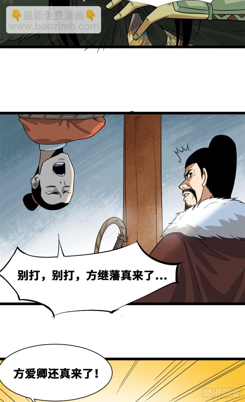 69 来抽我呀-第71话