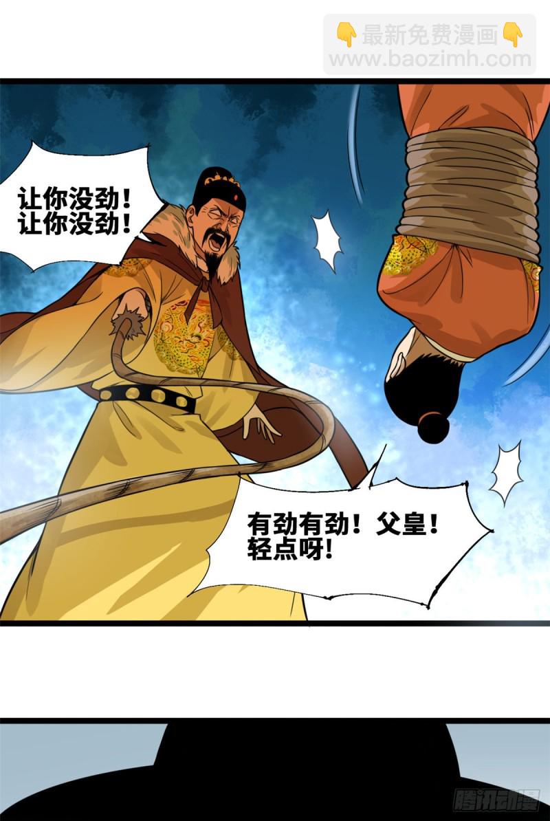 69 来抽我呀-第71话