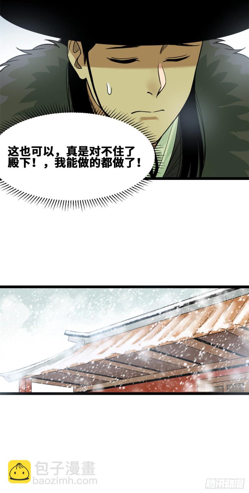 69 来抽我呀-第71话