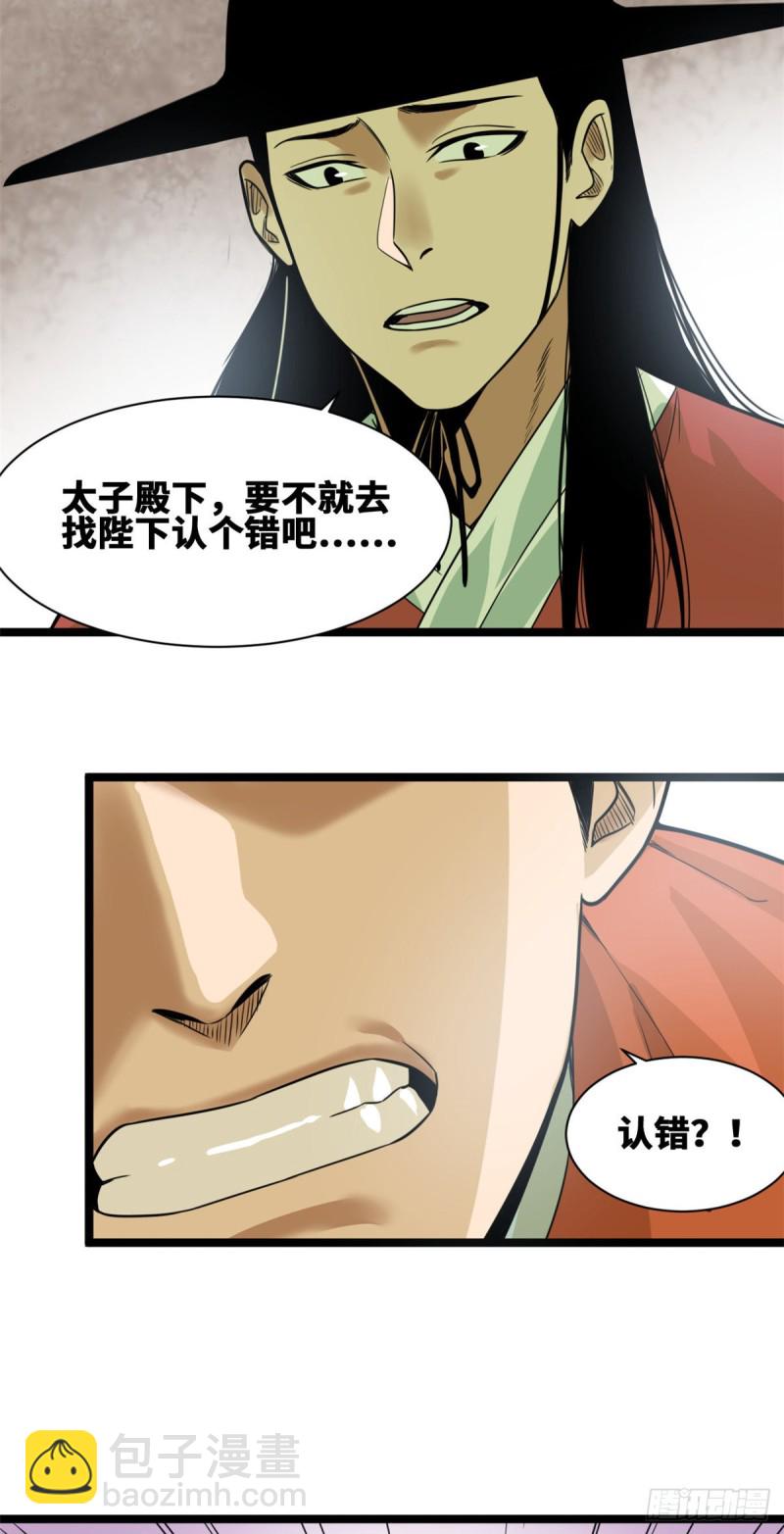 69 来抽我呀-第71话