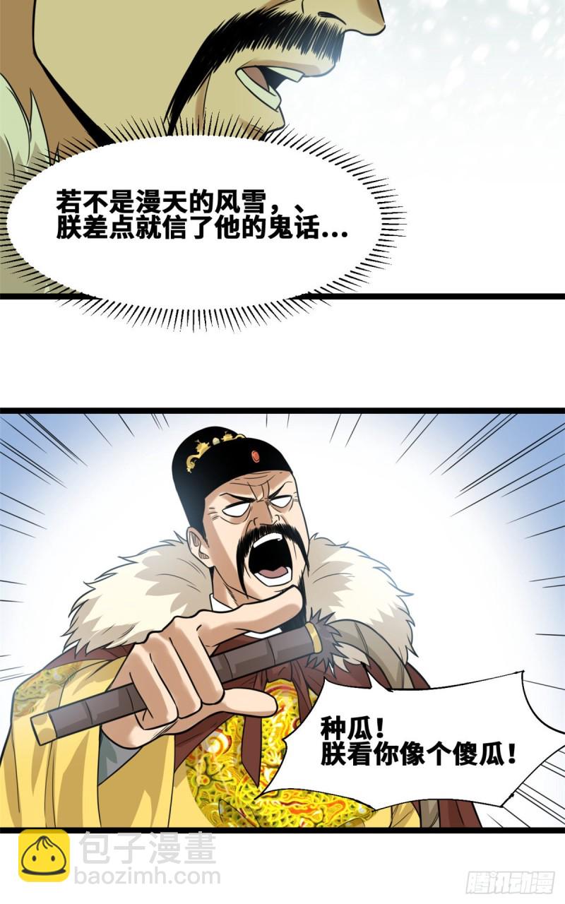69 来抽我呀-第71话