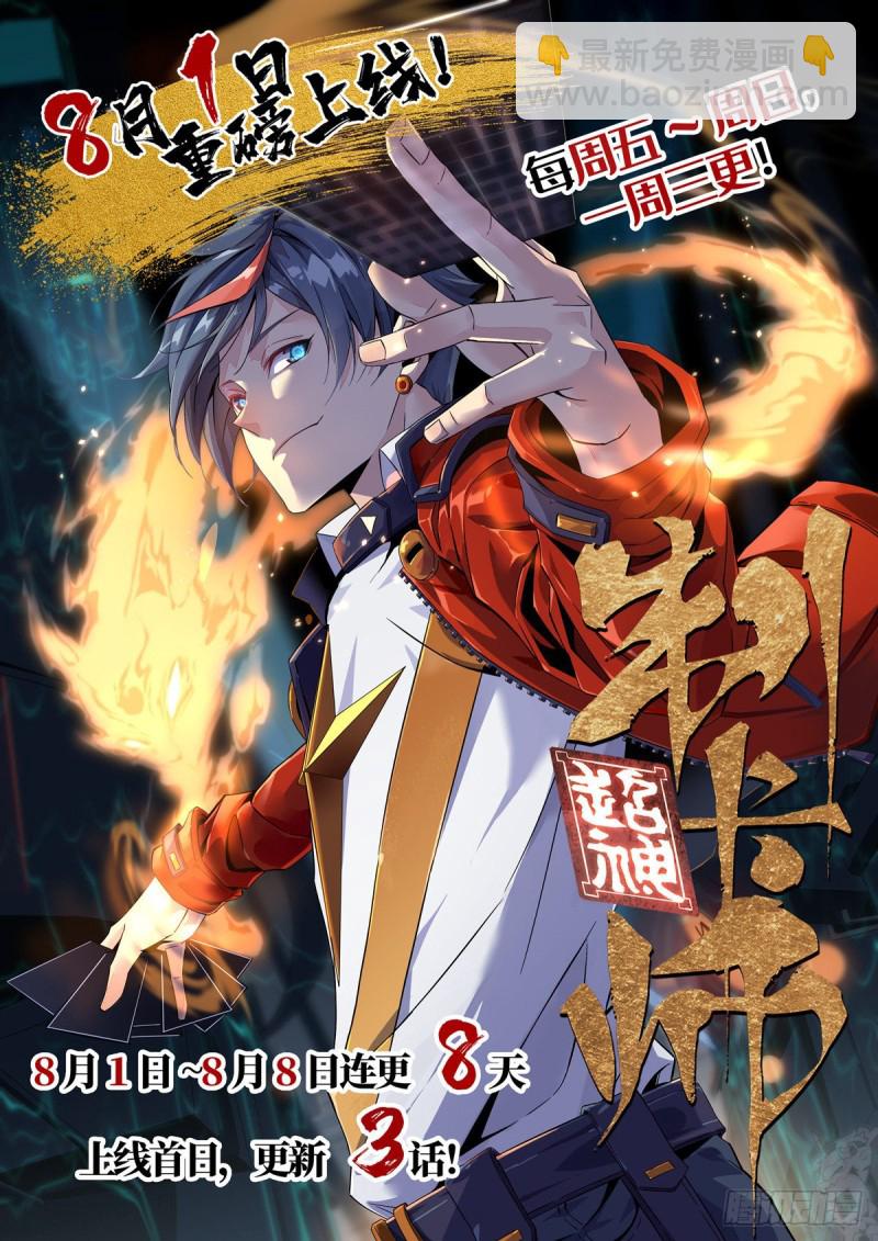 69 来抽我呀-第71话