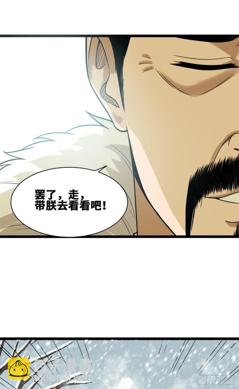 69 来抽我呀-第71话