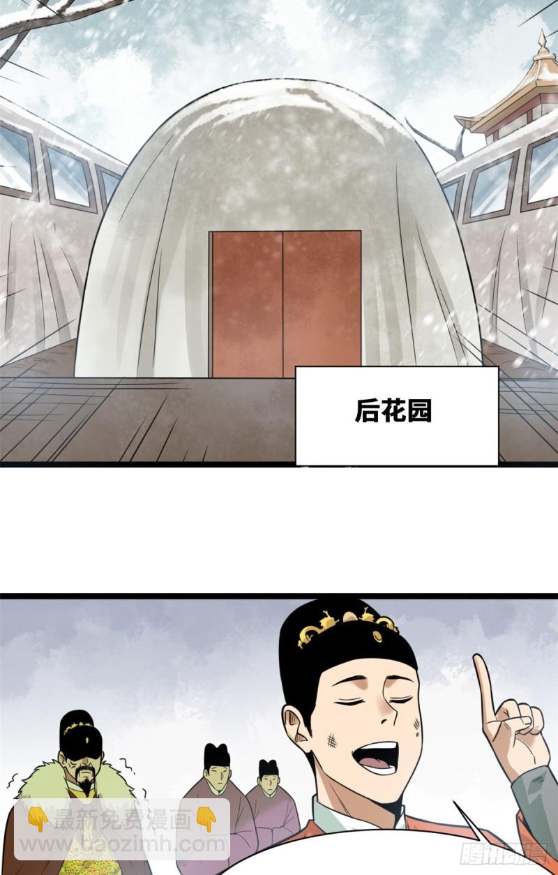 69 来抽我呀-第71话