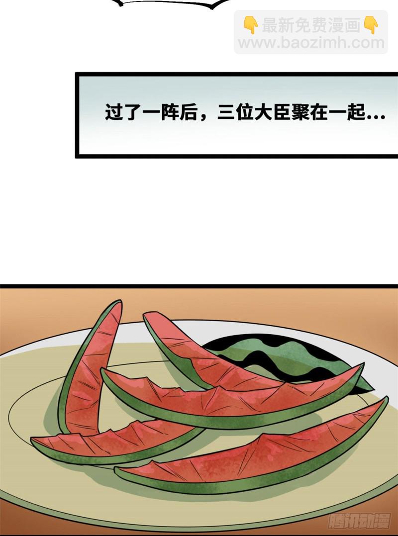 71 专坑大臣-第73话