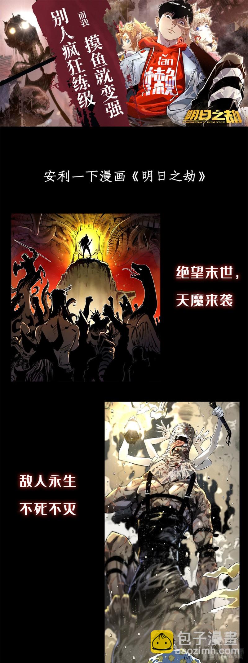 71 专坑大臣-第73话