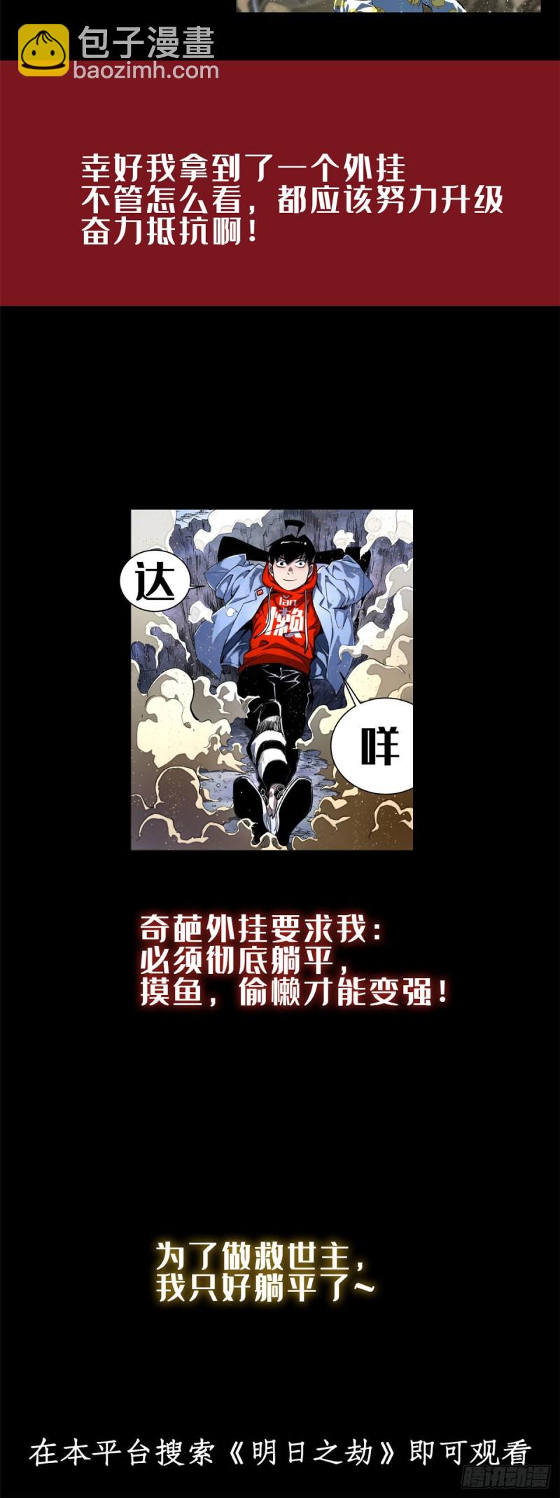 71 专坑大臣-第73话