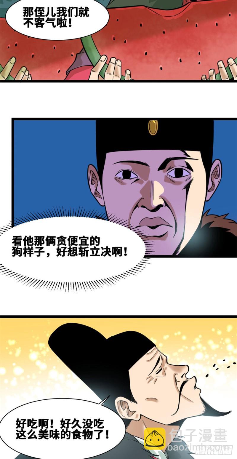 71 专坑大臣-第73话