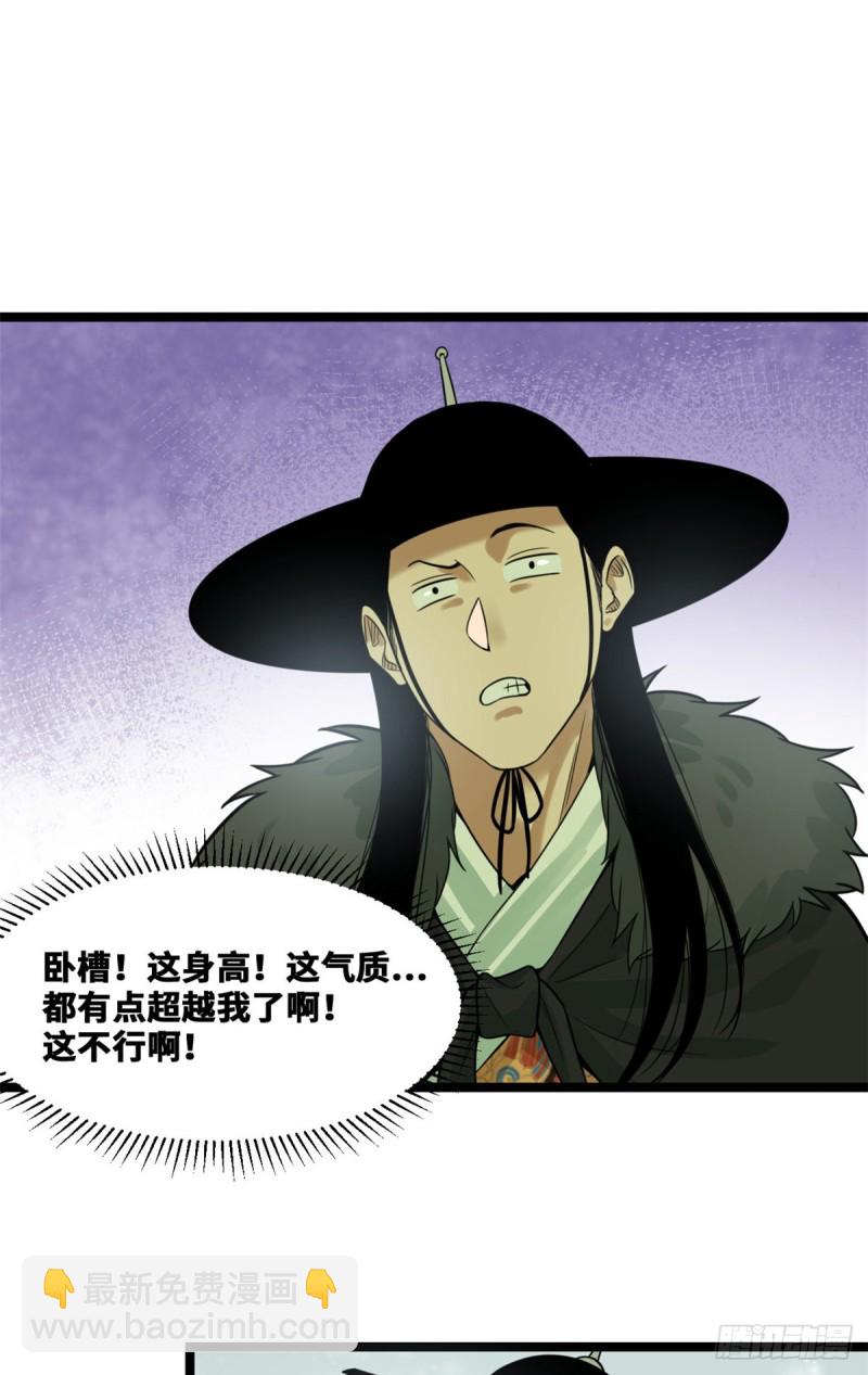 73 推广暖棚种植大法-第75话