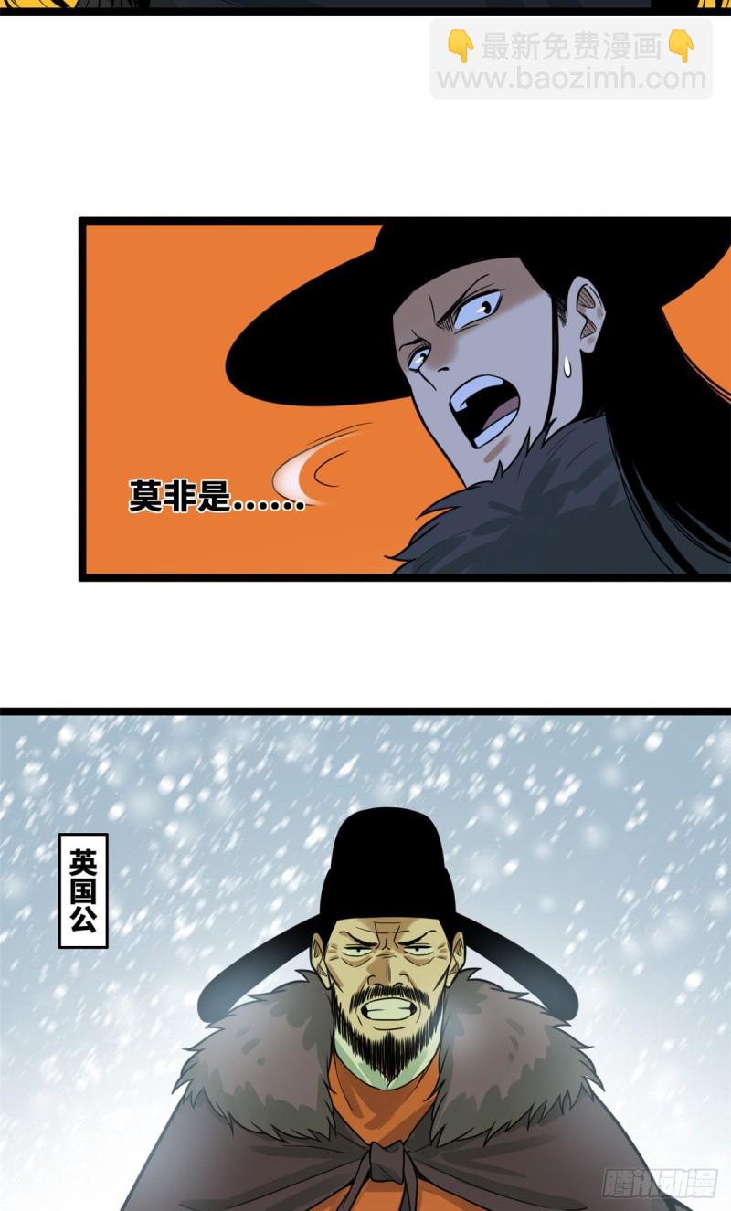 73 推广暖棚种植大法-第75话