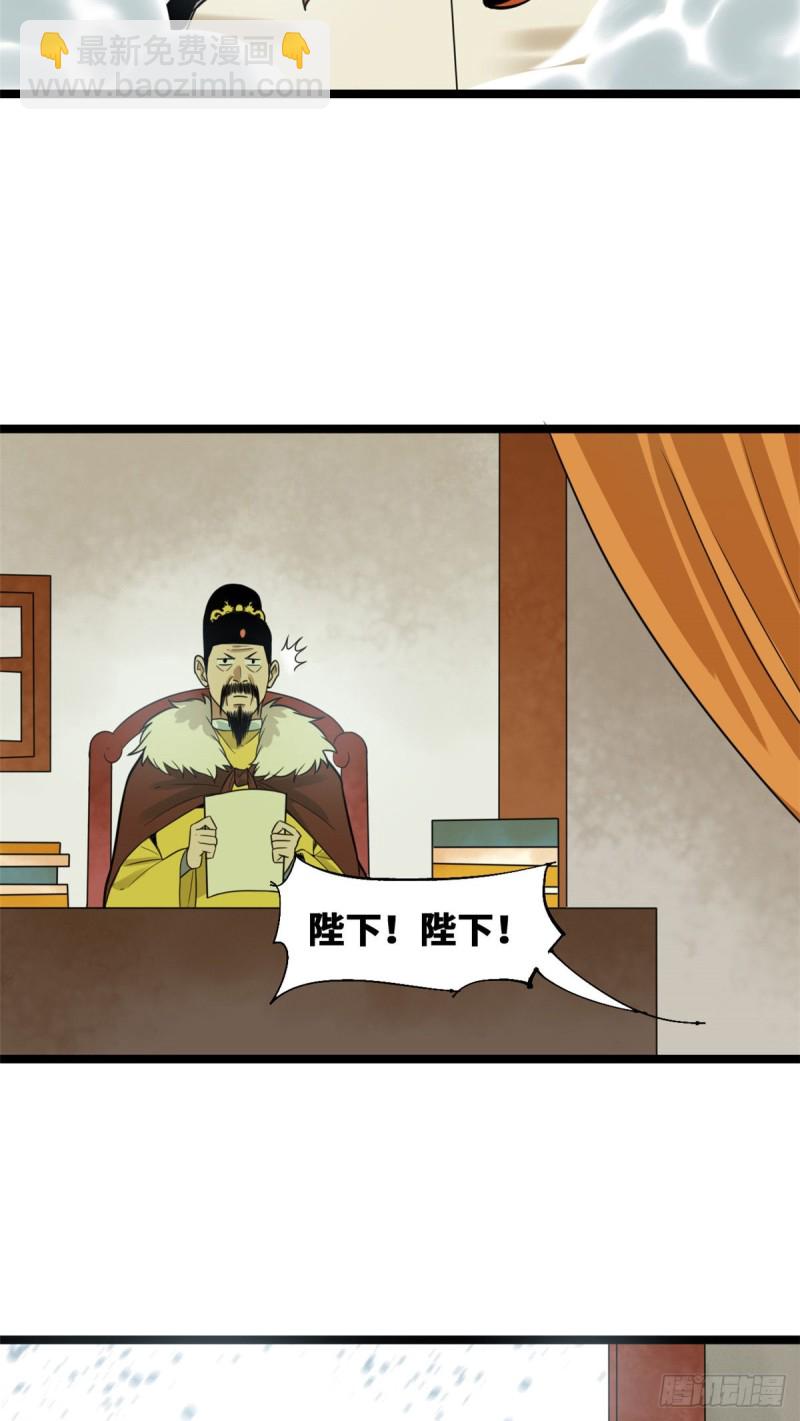 73 推广暖棚种植大法-第75话