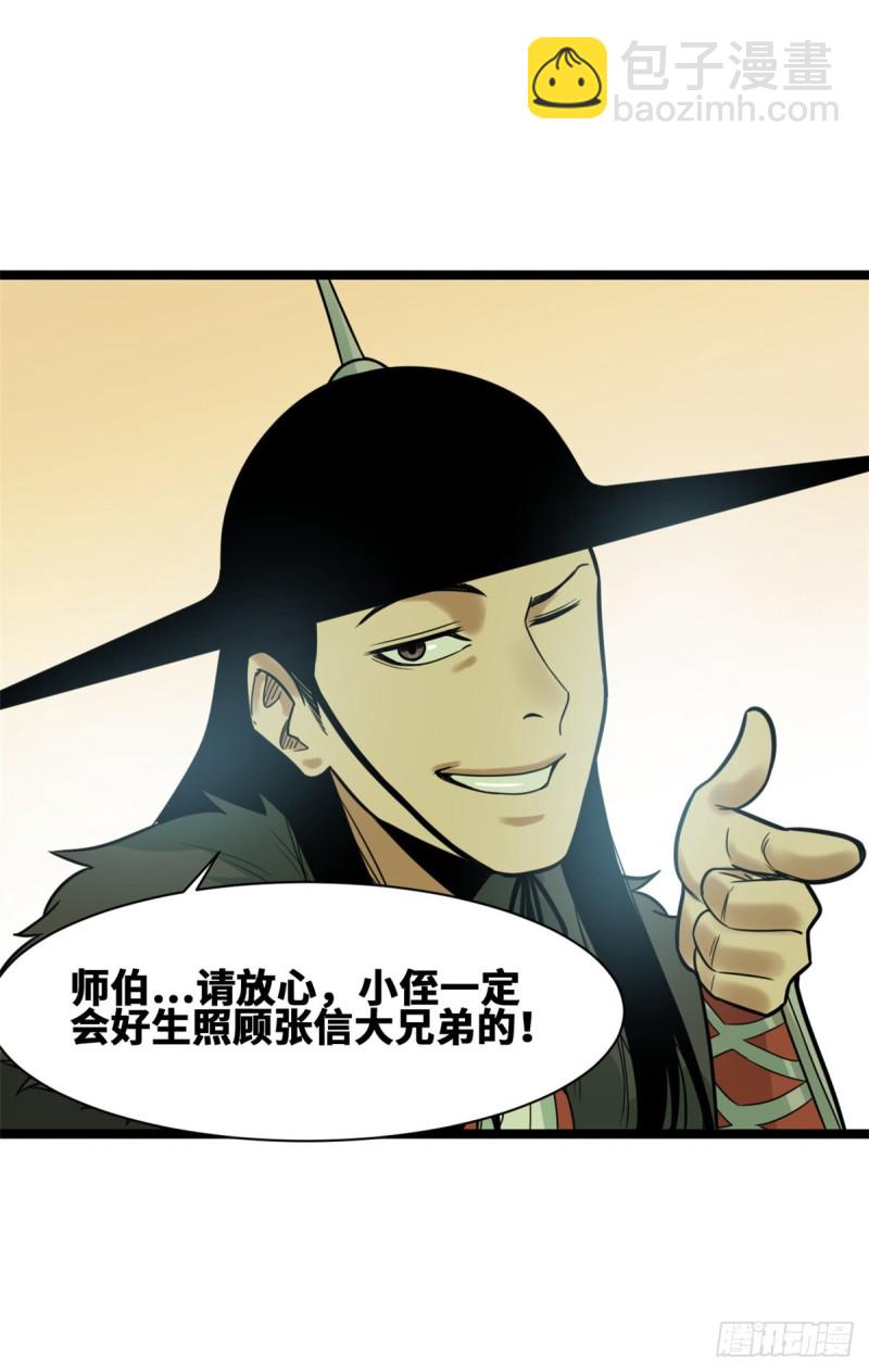 73 推广暖棚种植大法-第75话