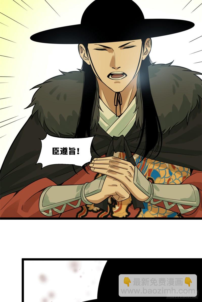 73 推广暖棚种植大法-第75话