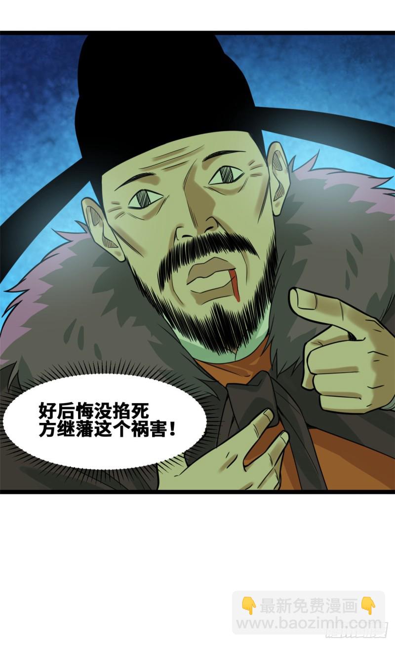 73 推广暖棚种植大法-第75话