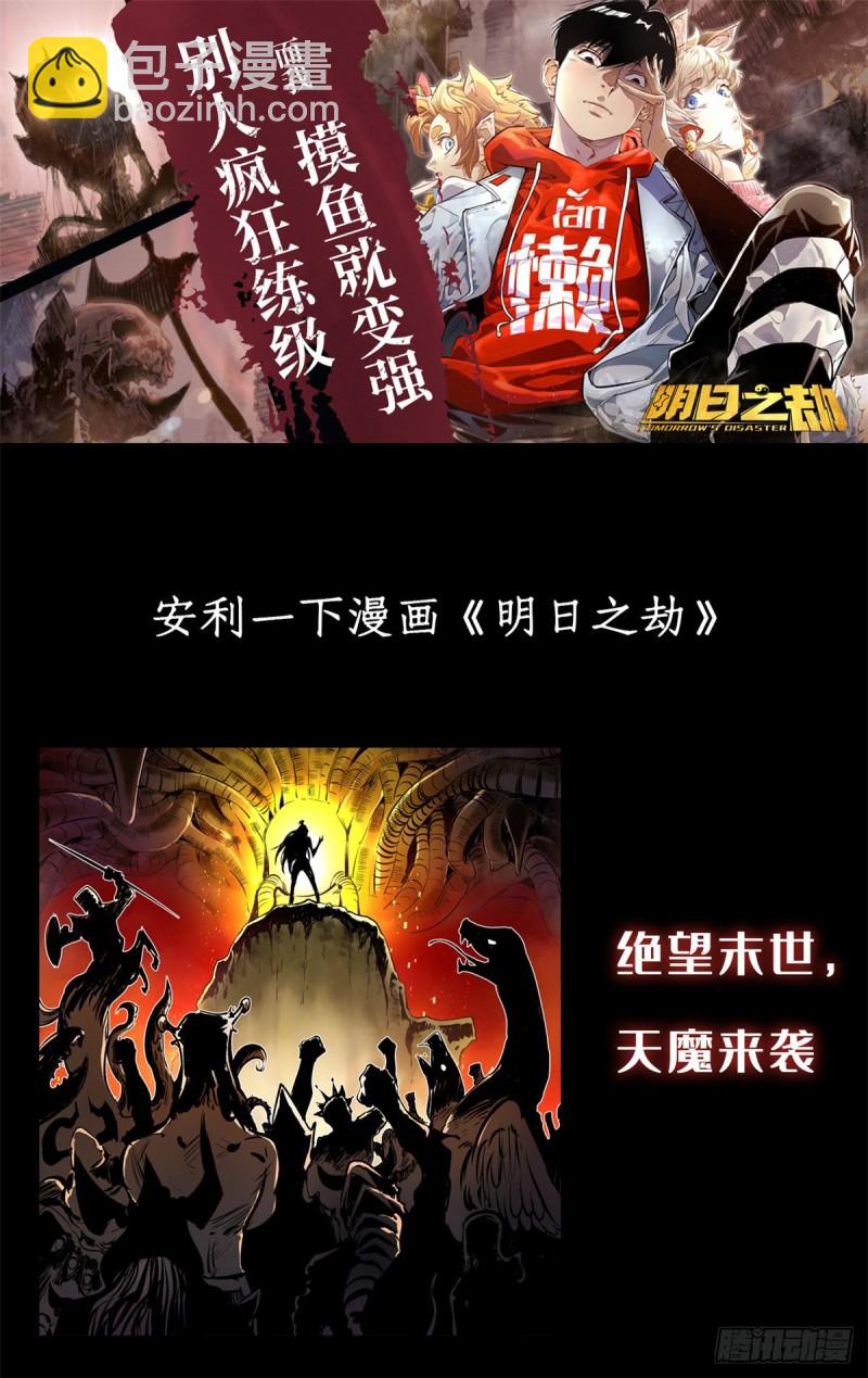 73 推广暖棚种植大法-第75话