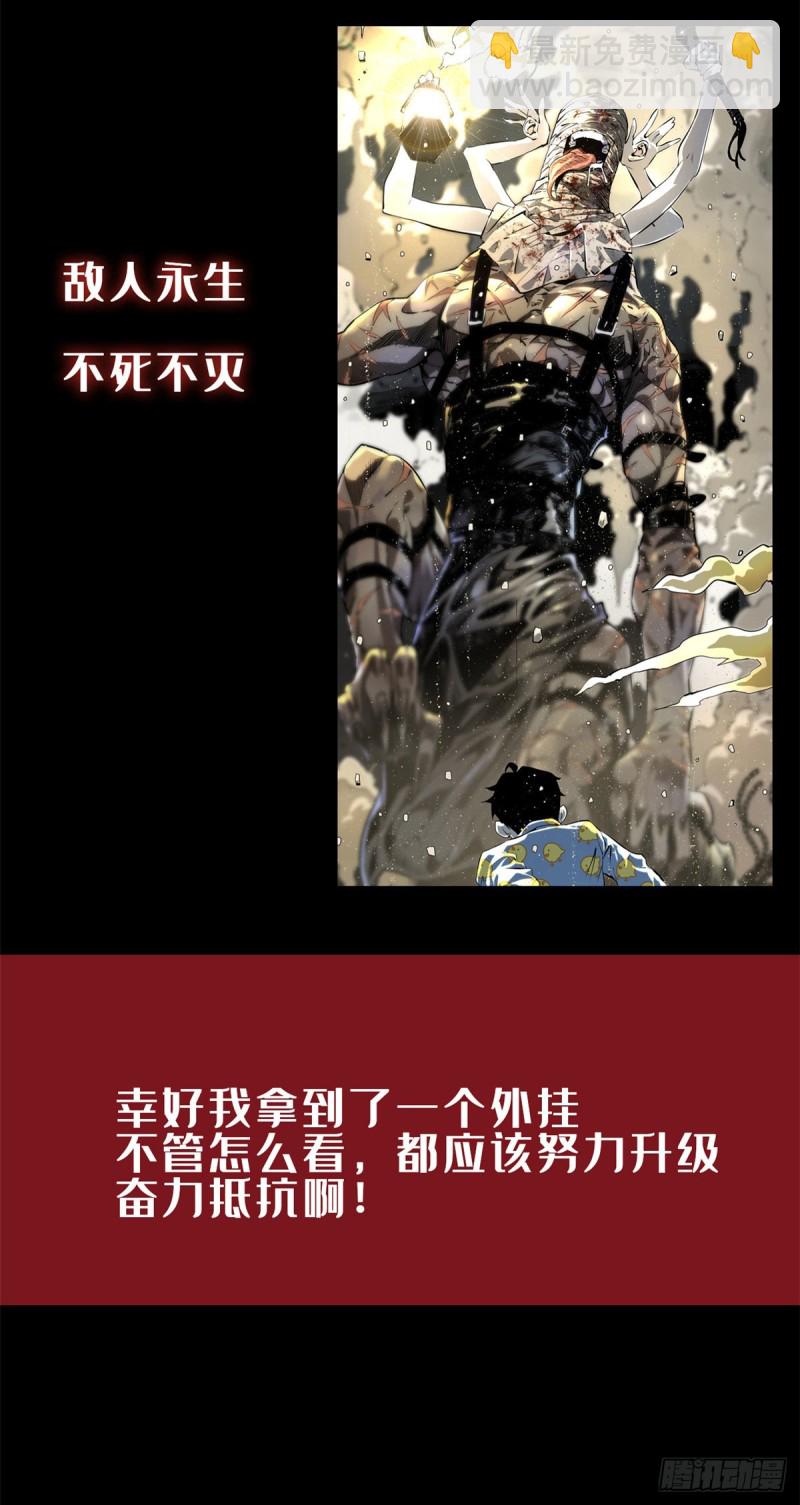 73 推广暖棚种植大法-第75话