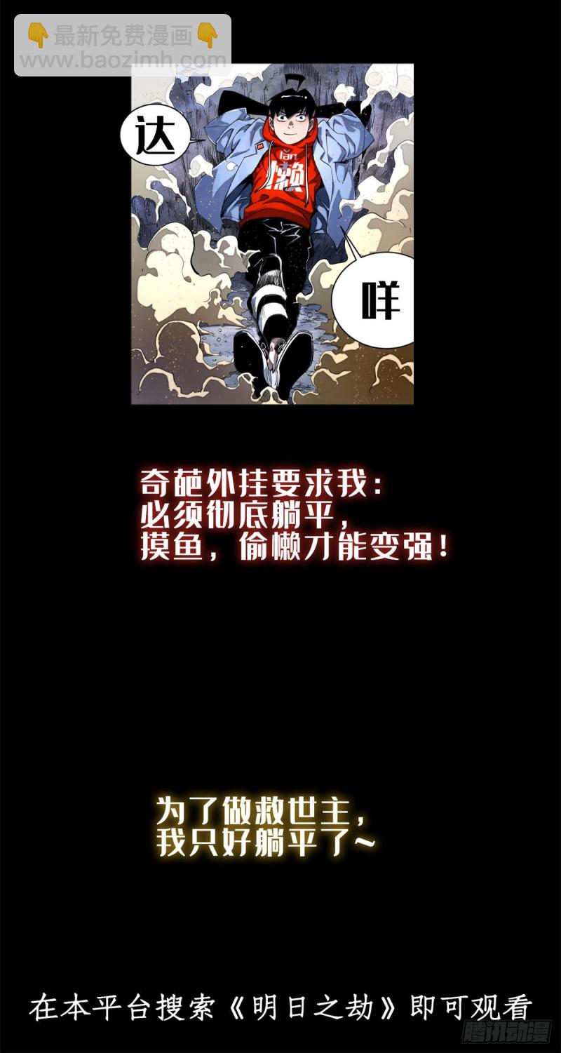 73 推广暖棚种植大法-第75话