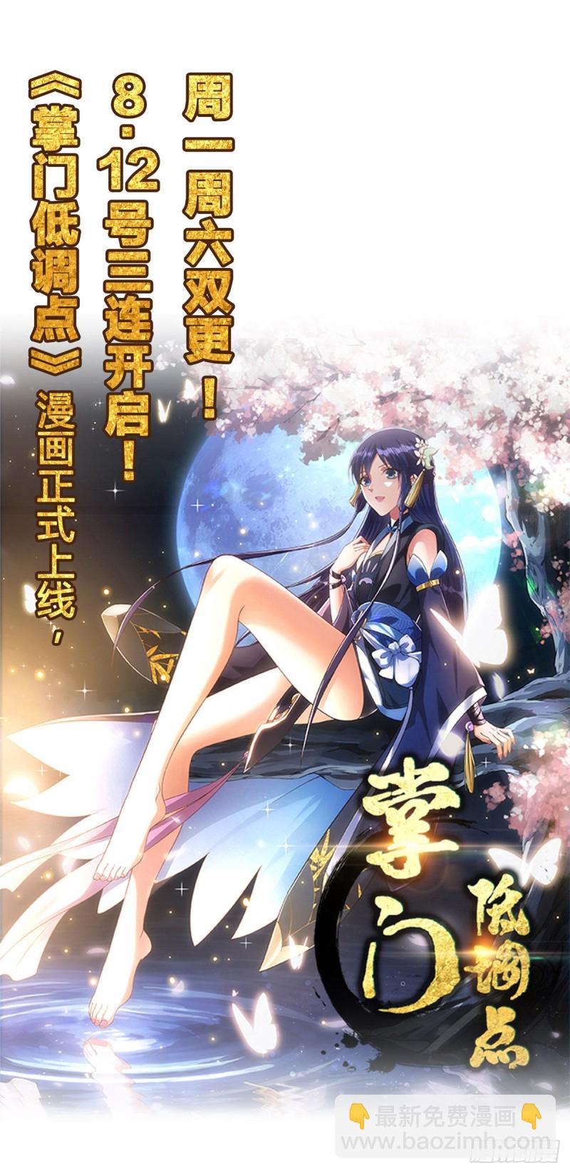 73 推广暖棚种植大法-第75话