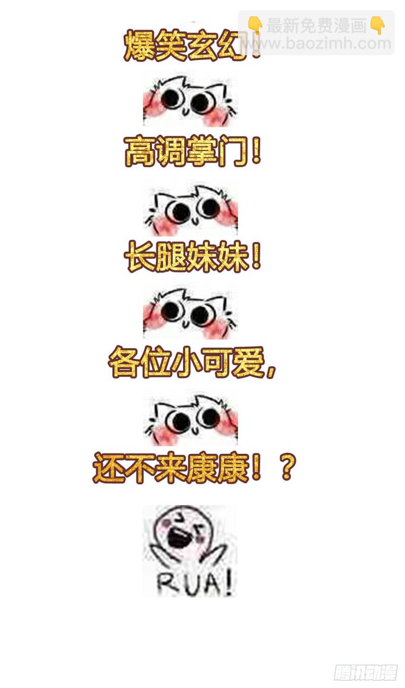 73 推广暖棚种植大法-第75话
