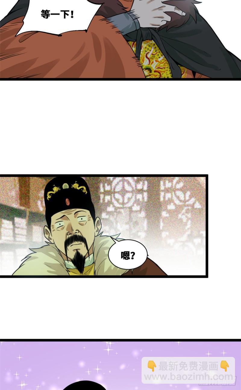 73 推广暖棚种植大法-第75话