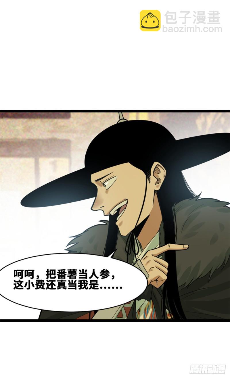 75 胡商献宝-第77话