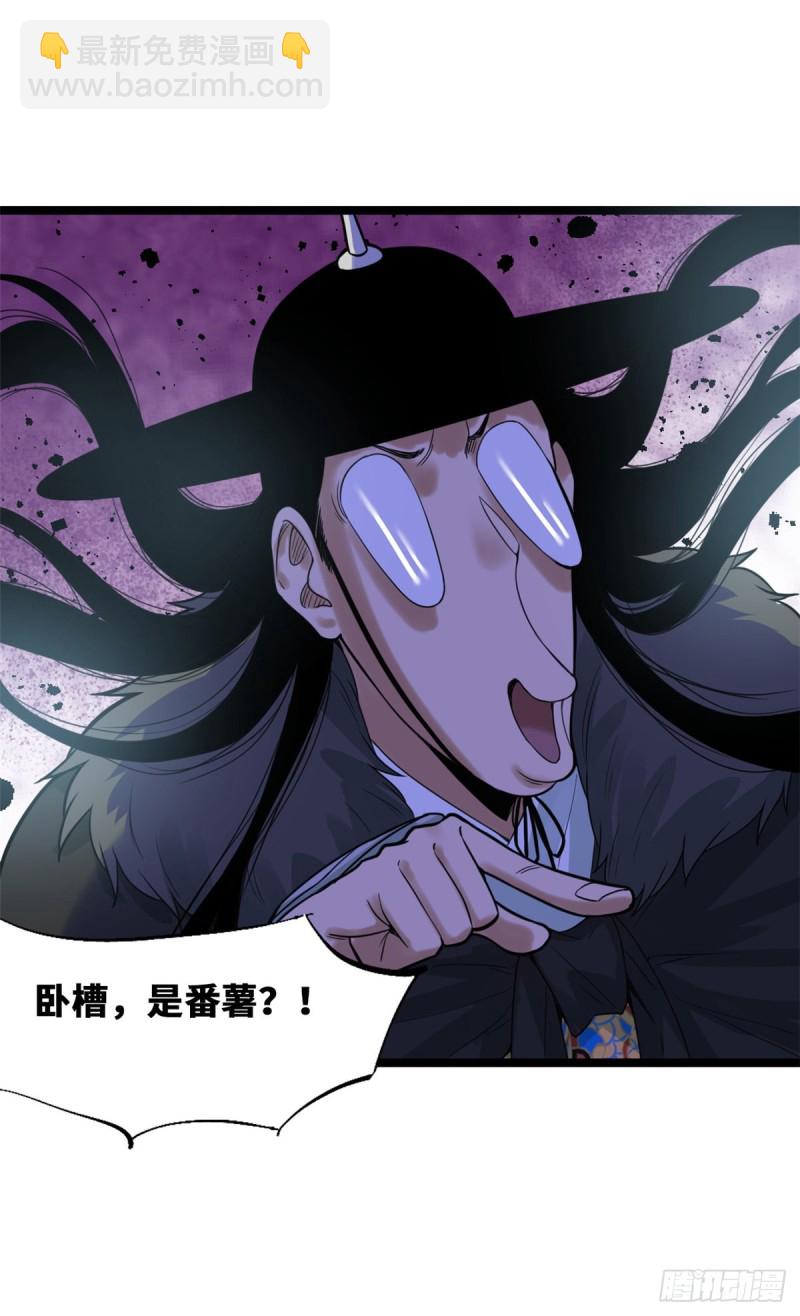 75 胡商献宝-第77话
