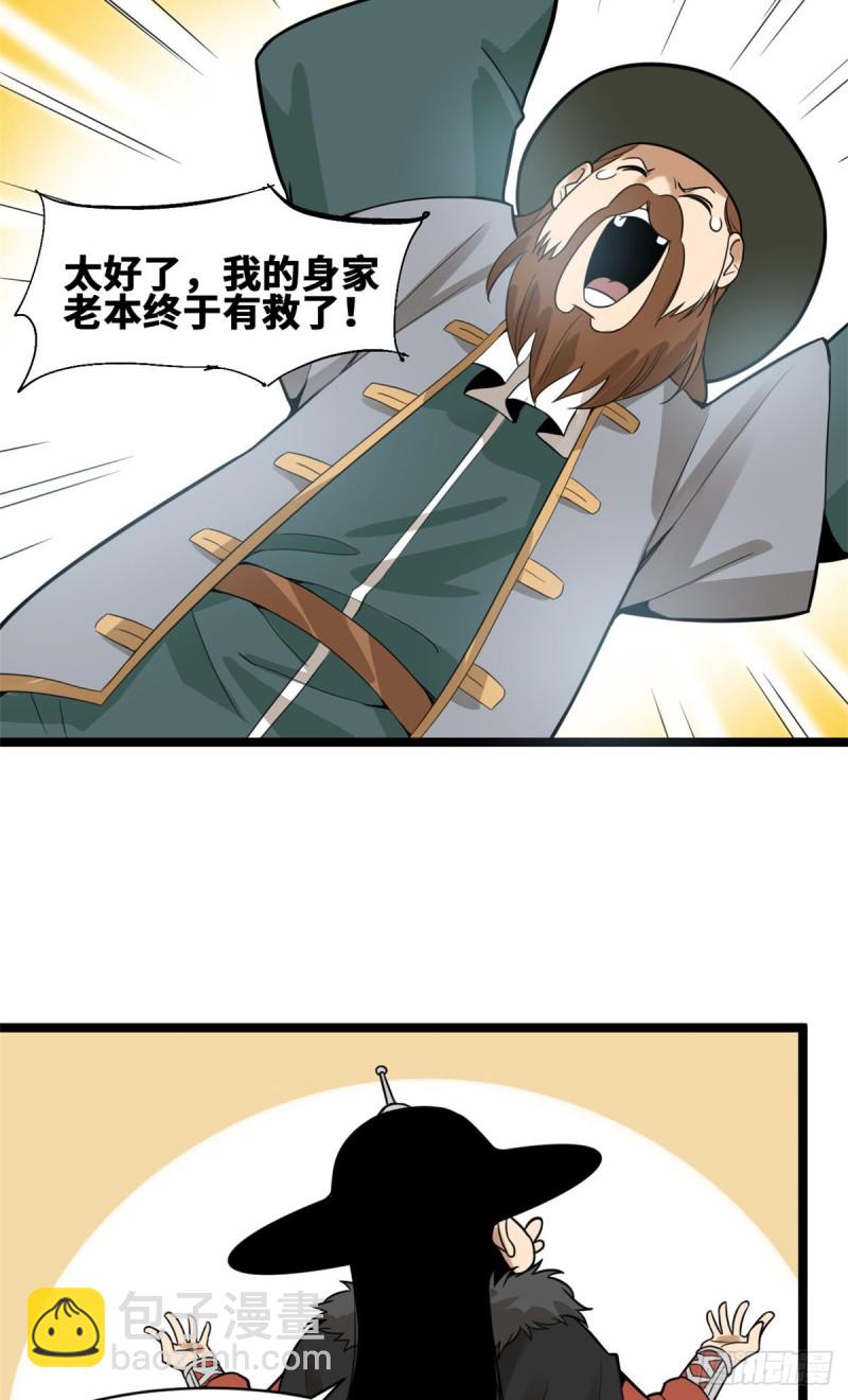 75 胡商献宝-第77话
