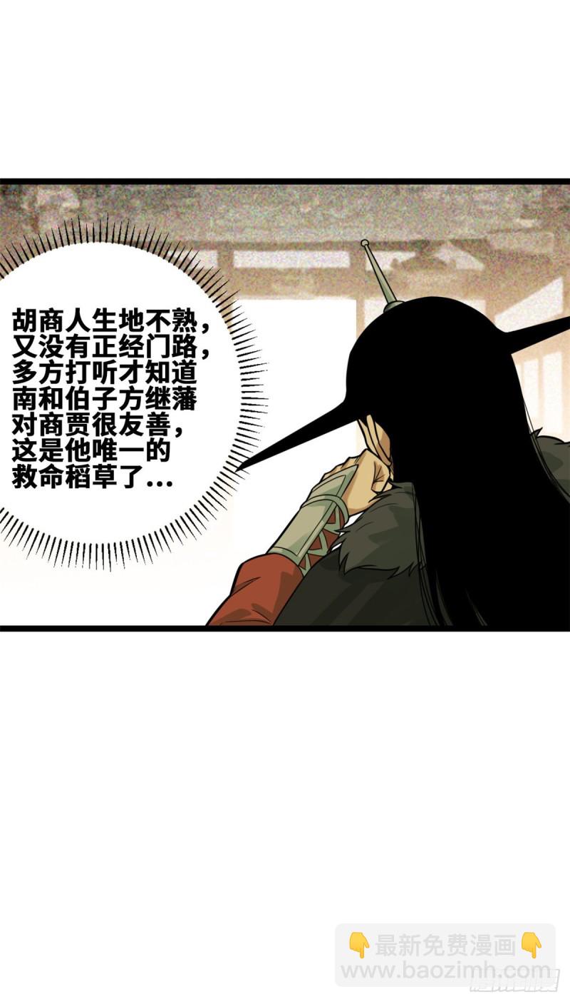 75 胡商献宝-第77话