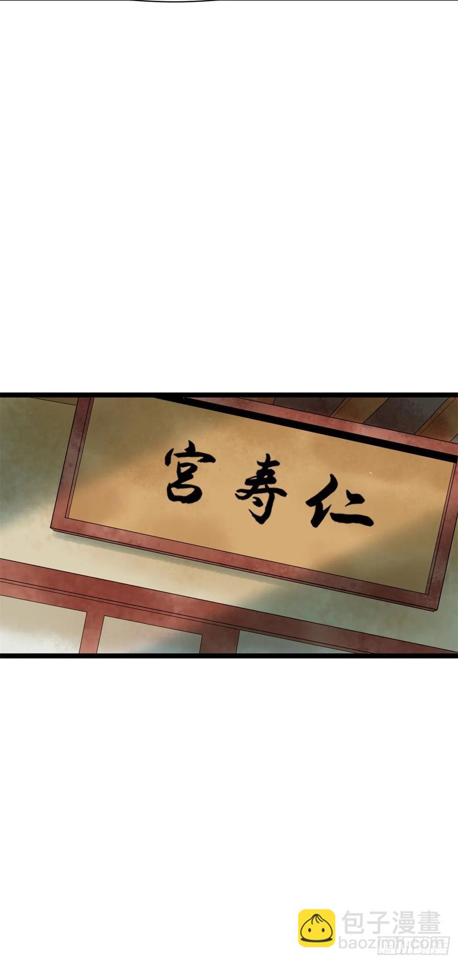 77 给张皇后救火-第79话