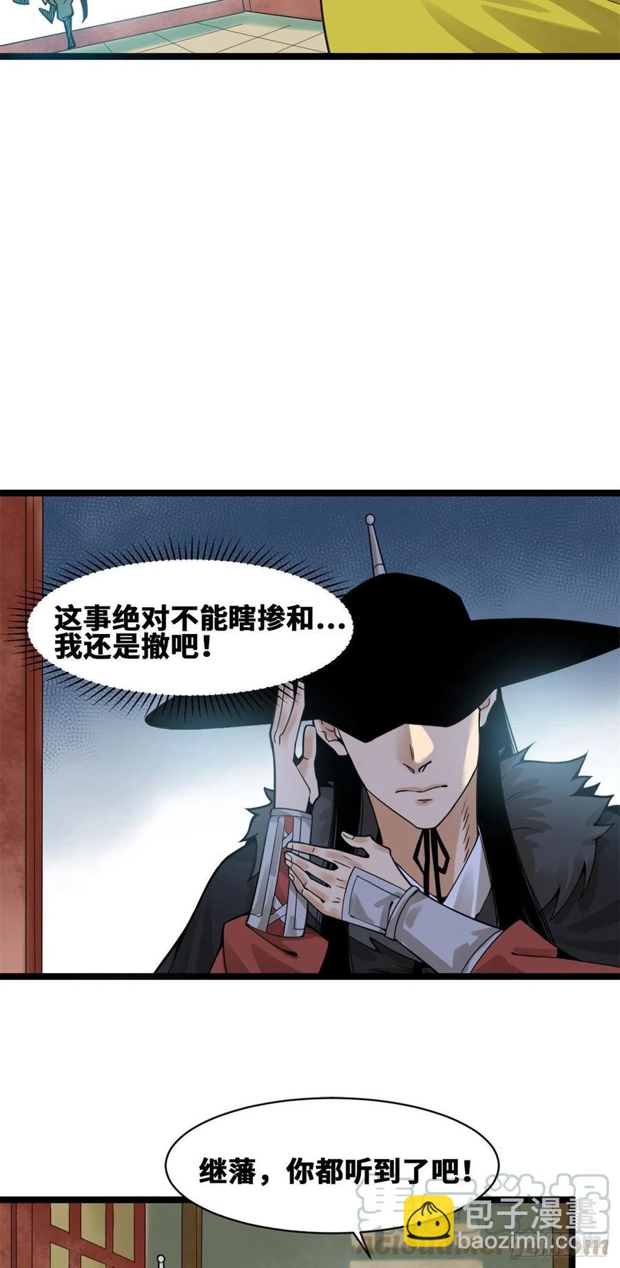 77 给张皇后救火-第79话