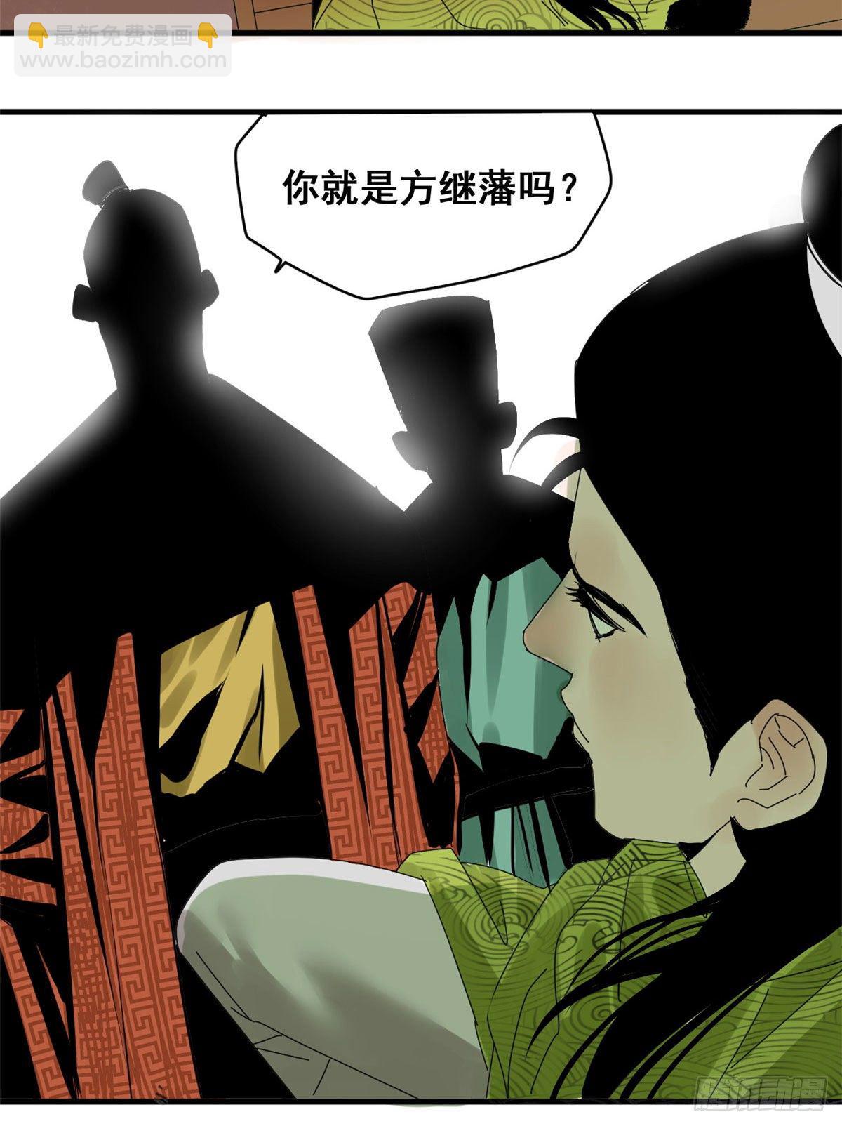 08 一飞冲天-第9话