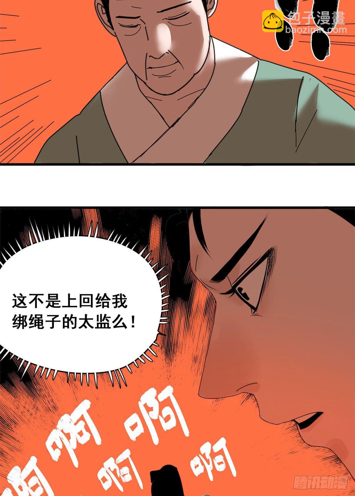 08 一飞冲天-第9话