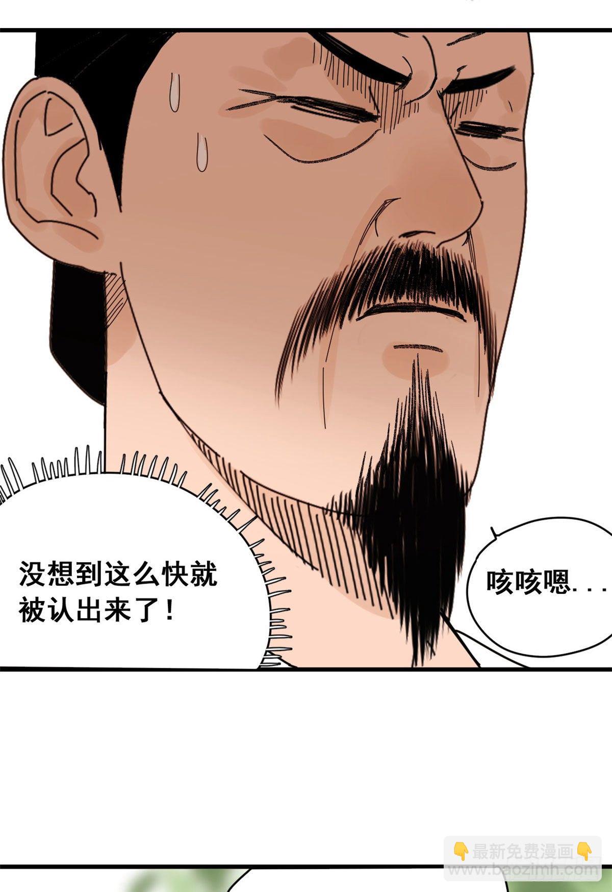 08 一飞冲天-第9话
